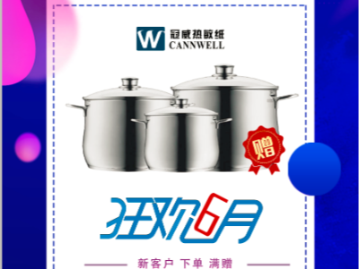 不容错过，庄闲游戏热敏纸厂家放价有礼通知！