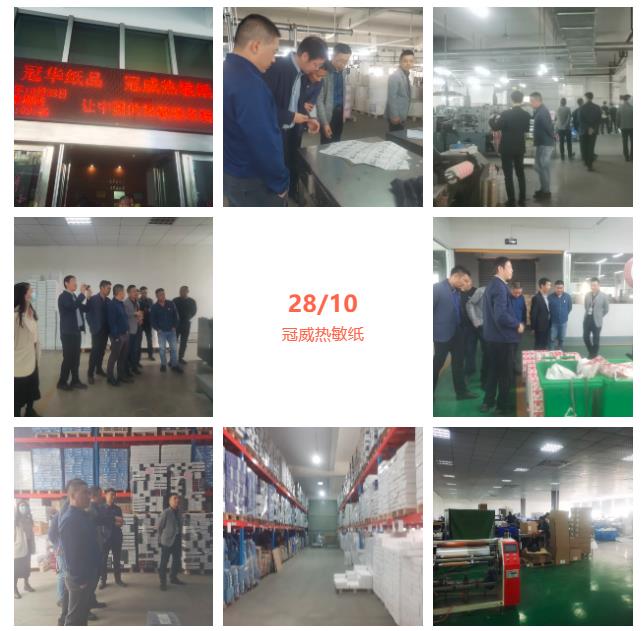 庄闲游戏热敏纸