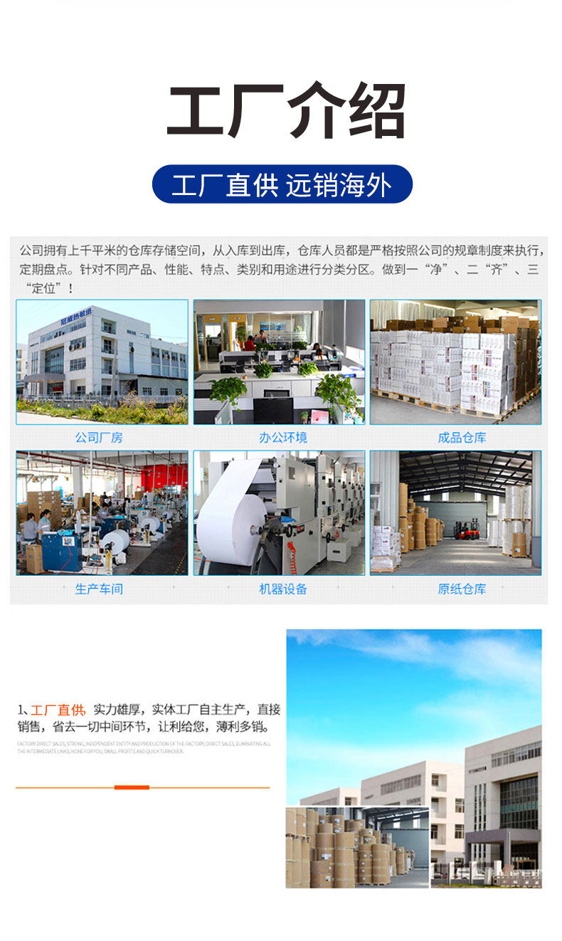 庄闲游戏热敏纸_09