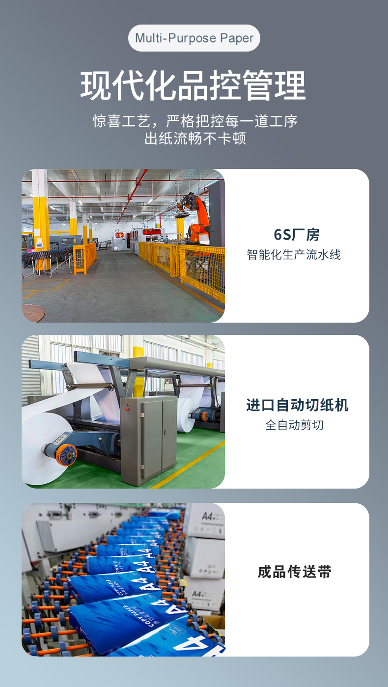 庄闲游戏热敏纸_04