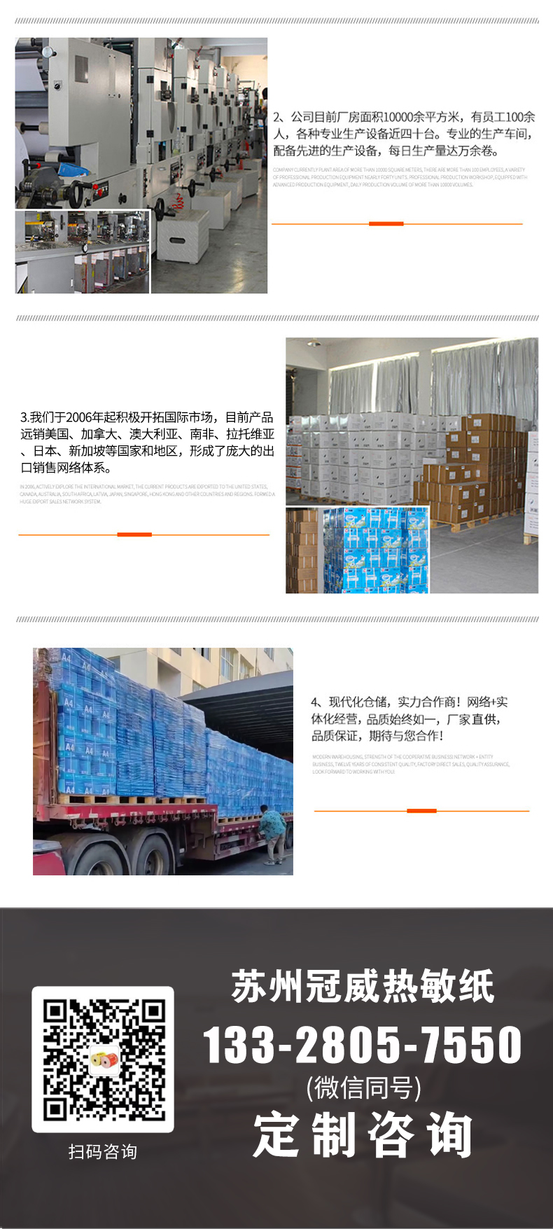 庄闲游戏热敏纸_官10