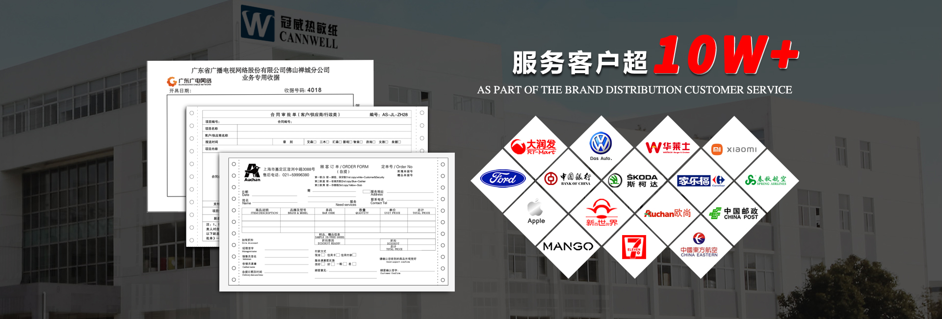 庄闲游戏厂家合作客户