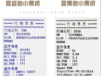 远离双酚A就要拒绝热敏纸？！
