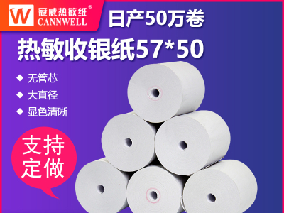 回顾2021年热敏纸行业热点，展望2022年热敏纸行业发展趋势！