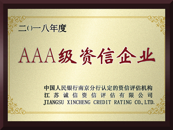 庄闲游戏AAA级资信企业