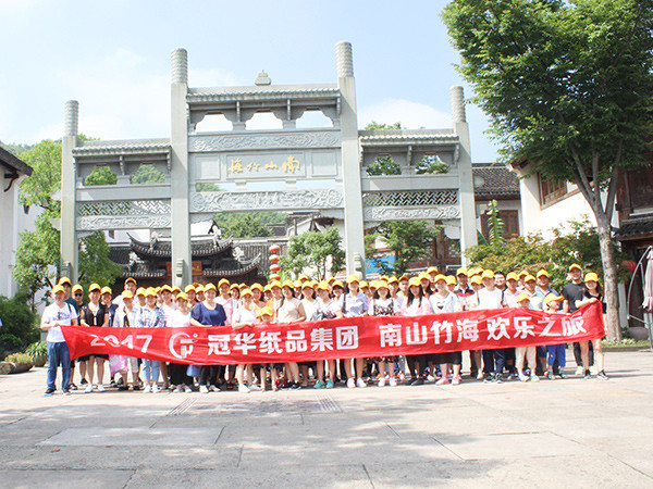 庄闲游戏2017年团队旅游-1