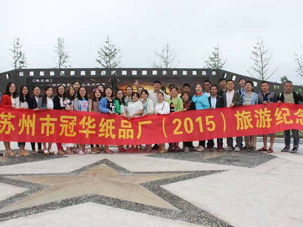 庄闲游戏2015年团队旅游