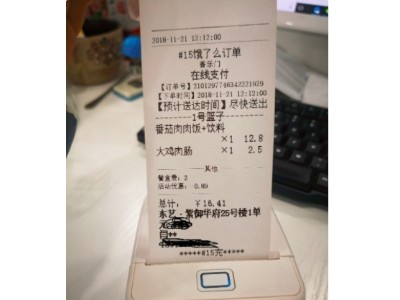 【知识】如何解决收银<i style='color:red'>小票打印机</i>不停打印小票？