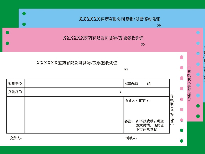三联发票纸是什么规格的打印纸？